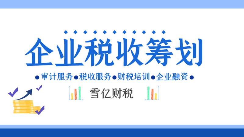 2025年公司开户银行推荐：如何选择更合适的合作伙伴**