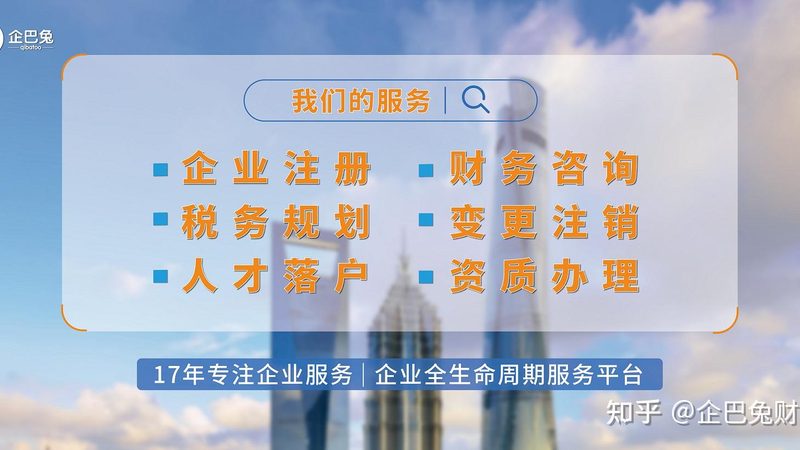 资质代办代理费，中小企业合规之路的“明智之选