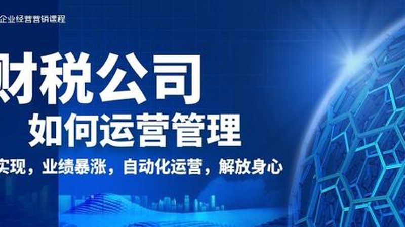 成都财税公司行业口碑