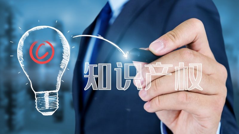 湖南知识产权服务有限公司